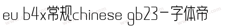 eu b4x常规chinese gb23字体转换